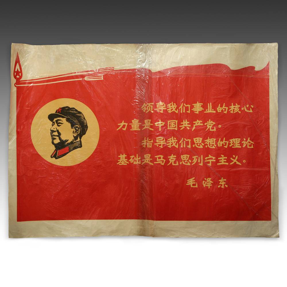 Chairman Mao Red Packet – Packaging Of The World